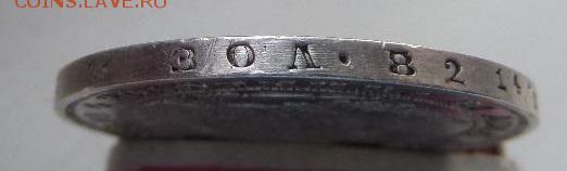 РУБЛЬ 1849 - SAM_6390.JPG