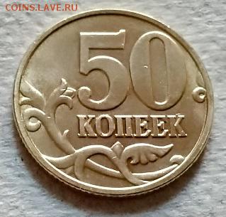50 копеек 1998 года. ММД. Шт.блеск.№1 до 02.06.2018 в 22:00 - 126