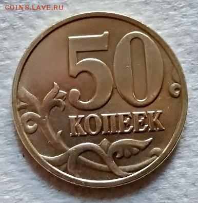 50 копеек 1998 года. ММД. Шт.блеск.№1 до 02.06.2018 в 22:00 - 120