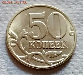 50 копеек 1998 года. ММД. Шт.блеск.№2 до 02.06.2018 в 22:00 - 140