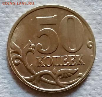 50 копеек 1998 года. ММД. Шт.блеск.№2 до 02.06.2018 в 22:00 - 136