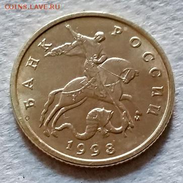 50 копеек 1998 года. ММД. Шт.блеск.№2 до 02.06.2018 в 22:00 - 118