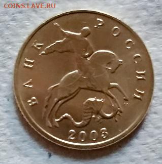 50 копеек 2003 года. ММД. Шт.блеск. до 02.06.2018 в 22:00 - 144