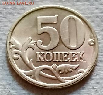 50 копеек 1998 года. СПМД. Шт.блеск. До 02.06.2018 в 22:00 - 173
