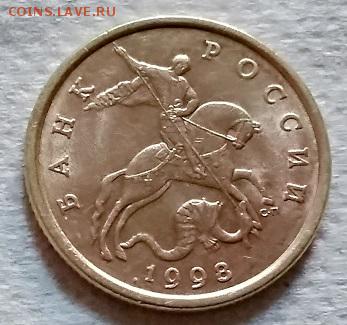 50 копеек 1998 года. СПМД. Шт.блеск. До 02.06.2018 в 22:00 - 162