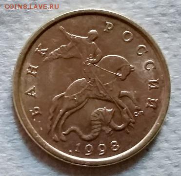 50 копеек 1998 года. СПМД. Шт.блеск. До 02.06.2018 в 22:00 - 157