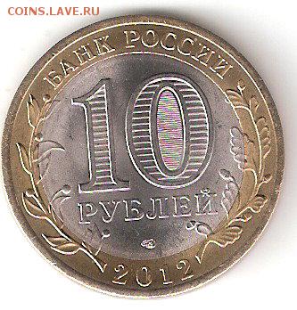 10 руб. биметалл : БЕЛОЗЕРСК - BELOZERSK p