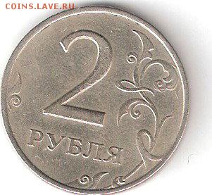 Погодовка РФ: 2 рубля - 1999 ммд - 2руб-1999 мР