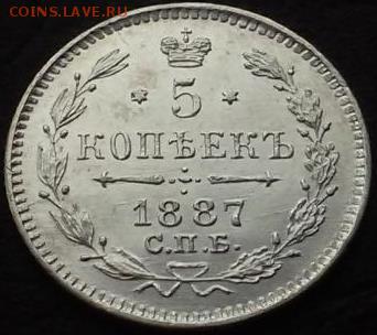 5 копеек 1887 АГ до 22:30 30 мая 2018 - 5_kopeek_1887_spb_ag_v_shtempelnom_bleske (1)