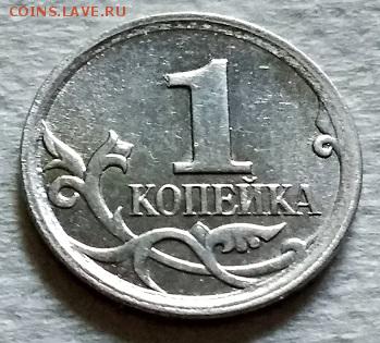 1 копейка 2007 г. ММД. Шт.5.11Б (по А.С.). Очень редкая. - 032