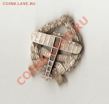 знак авиации царской россии - сканирование0001