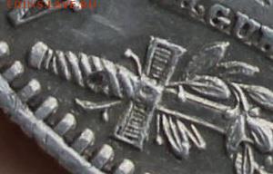 1 РУБЛЬ 1839 ГОДА Н. CUBE F. "В ПАМЯТЬ О БОРОДИНСКОМ" - IMG_705622