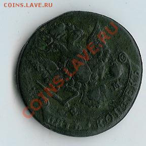 5 koп 1779 - 46 010