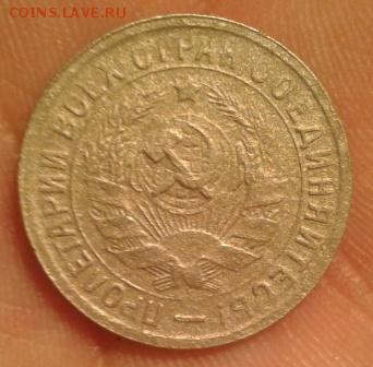 15 копеек 1934 г. и 10 коп. 1934(бонусом) - Фото-1930