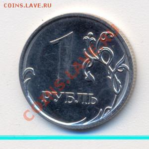 Монеты 2011 года (треп) - 1576979865_1