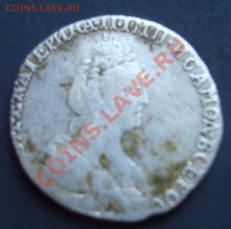 Гривенник 1778 г и пятак 1726г - Изображение 2253