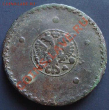 Гривенник 1778 г и пятак 1726г - Изображение 2256