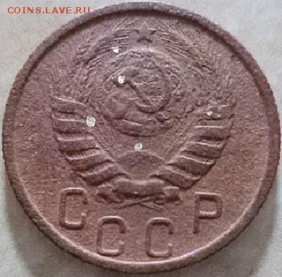 15 копеек 1945 года. - DSC03485.JPG