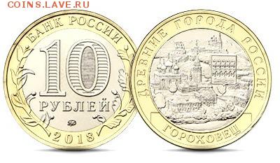 НОВОСТИ - Россия, 2018 - Гороховец