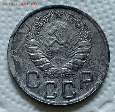 20 КОП. 1946 (А.И.ФЕДОРИН72) ШТ.3К1946, ПЕРЕПУТКА 02.06.2018 - 006