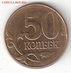 50 коп - 2015 брак(непрочекан), всадник без головы - 50k-2015 bez gol P