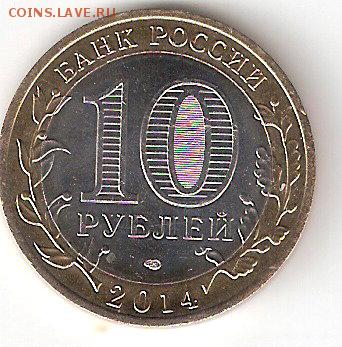 10 руб. биметалл : ТЮМЕНСКАЯ область - TYUMEN p