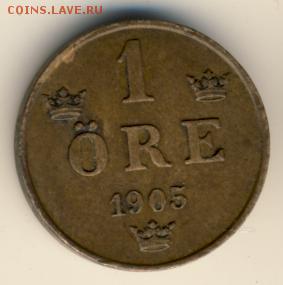 Швеция, 3 монеты 1905-1907 до 07.06.18, 22:30 - #И-1089-r