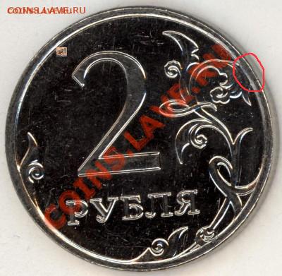 научите определять 2 руб 2009 2.34 (как отличить от 2.31) - 2011-04-25_5_page1'