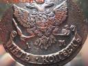 5 копеек 1789г АМ    до 1.05.11  в 21-00 - 1522769120_2