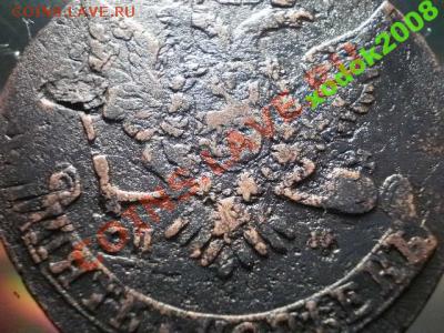 5 копеек 1766г спм перечекан Окончание: 1.05.11 в 21-00 - 1522768329_2