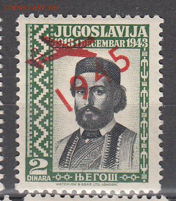 Югославия 1м 2д  1945 надпечатка красная - 2