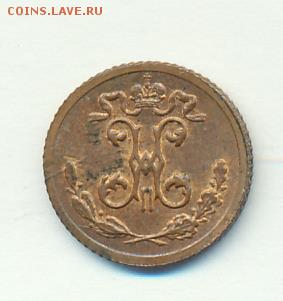 4 копейки 1899 год СПБ.  До 08.06.18г в 22.10 МСК. - 613