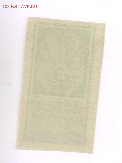 3 рубля 1922 года (образца марки). До 08.06.18 в 22.10 МСК. - 5120+