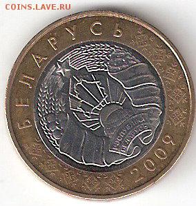 Беларусь 2 рубля - 2009 Биметалл - 2r-2009 Belarus A