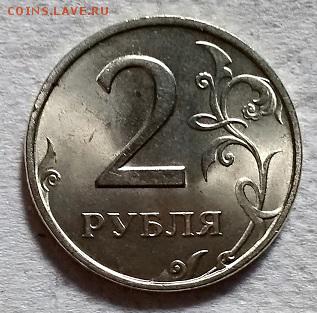 2 рубля 1998 г. СПМД. Шт. блеск. - 028