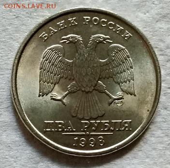 2 рубля 1998 г. СПМД. Шт. блеск. - 087