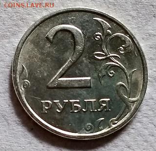 2 рубля 1998 г. ММД. Шт. блеск. - 038