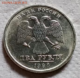 2 рубля 1998 г. ММД. Шт. блеск. - 034