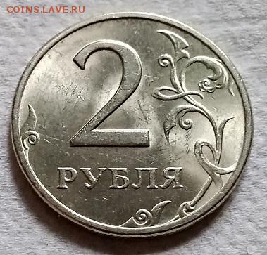 2 рубля 1997 г. ММД. Шт. блеск. - 047
