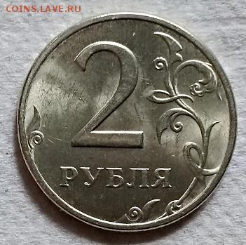 2 рубля 1997 г. ММД. Шт. блеск. - 045