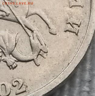 5 копеек 2002 г. Без буквы.   До13.06.18    21.00 - 2