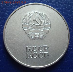 Школьная медаль КССР.  До 13.06. 22-00 - Изображение 62101
