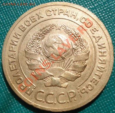 5 копеек 1926 Фед.№9 отичная! до 22:00 26.04.11 по МСК - DSC05859.JPG