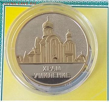 Памятные жетоны ЛНР - ЛНР 5