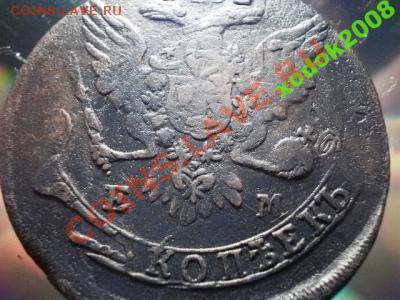 5 копеек 1763г ем перечекан  Ок 1.05.11 в 21-10     (30) - 1522767983_2