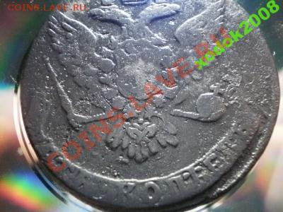 5 копеек 1760 бб  Ок 1.05.11 в 21-30 - 1535621993_2