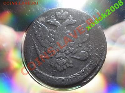 5 копеек 1760 бб  Ок 1.05.11 в 21-30 - 1535621993_3