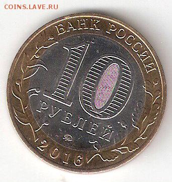 10 руб. биметалл : ЗУБЦОВ - ZUBCOV p