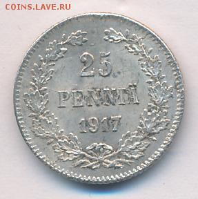 25 пенни 1917 года. С 200 рублей. До 16.06.18г в 22.10 МСК. - 238+