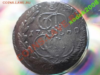 5 копеек 17?0 ем Окончание: 2.05.11 в 21-30 (11) - 1535449136_1
